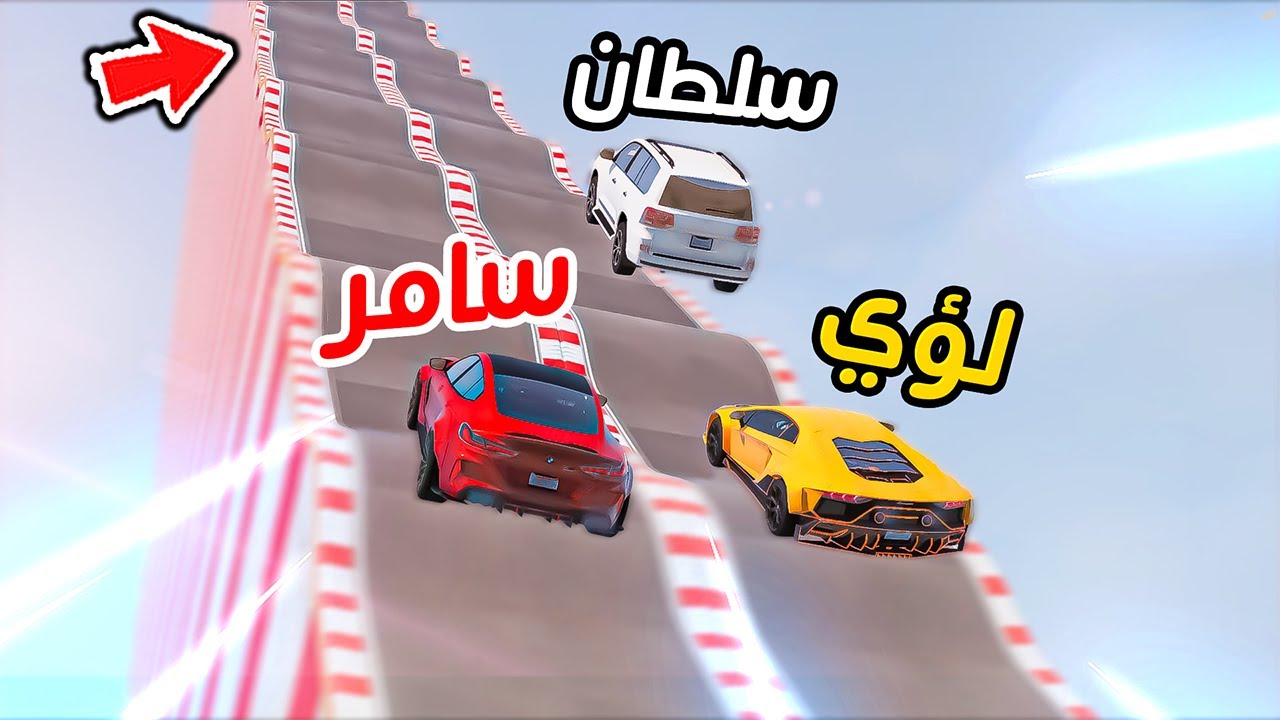 سوينا اقوى تحدي طلعة في اغرب شارع في قراند 😱🔥!!