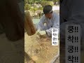 문경새재 떡만들기 체험