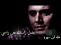 حالات واتس أب محزنا وك عجب بس أنا يادنيا أشترك ليصلك كل ما هوا جديد حالات واتس أب محزنا وك عجب بس أنا يادنيا أشترك ليصلك كل ما هوا جديد