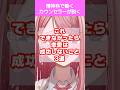 恋愛成功させたかったら絶対やって！３選 #Shorts