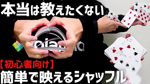 マジックトランプ