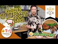 烤豬頸肉(精華版)