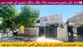 low prize 10 marla solid house for sale on investor rate in rawalpindi 03045399071 #askariproperties