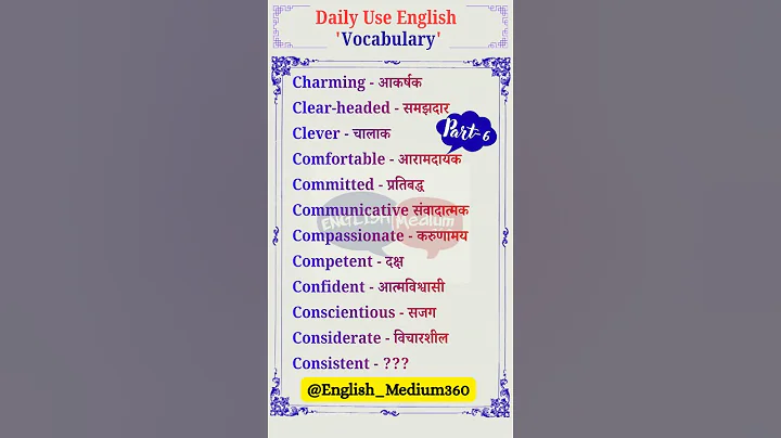 12 English Words You Should Learn Today || अंग्रेजी शब्दावली English vocabulary 😍🔥 #english #vocabs