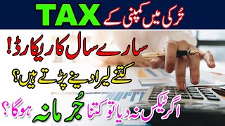 Company tax in turkey | Istanbul information in Urdu