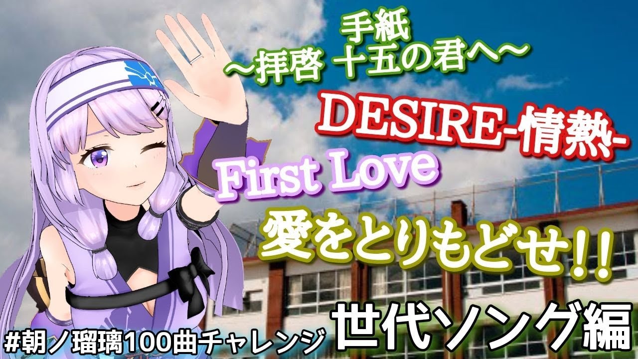 朝ノ瑠璃の中身 中の人 や前世は 顔バレ身バレの特定は Hama