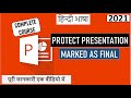 Protect Presentation || PowerPoint