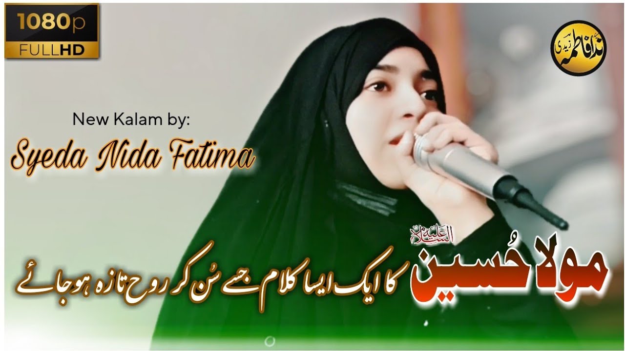 Imam Hussain(A.S) New Kalam by Syeda Nida Fatima | Must Watch, Like & Share Video