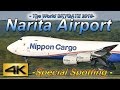 【4K】5Hour Special !! 2DAY!! 2016 Amazing Spotting in NARITA Airport HOTEL MARROAD