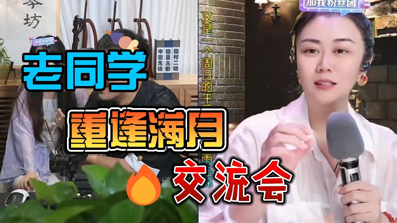 二饼和媛媛连麦一个月了#二饼胡拉#媛媛全能唱#力哥拉二胡#搞笑 #直播录屏分享