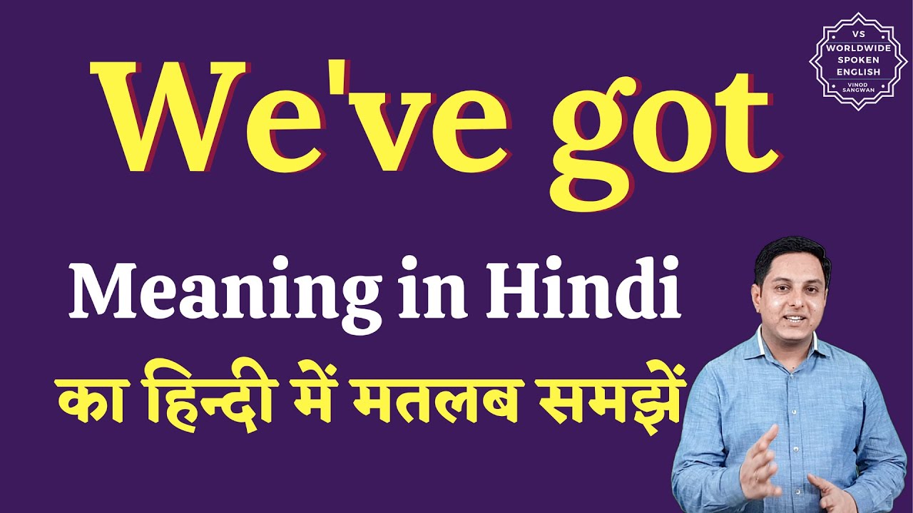 We ve Got Meaning In Hindi We ve Got Ka Matlab Kya Hota Hai English 