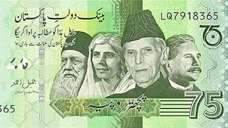 Pakistani currency - Rare 75 PKR - Complete review and currency conversion in USD, INR, BDT, KWD