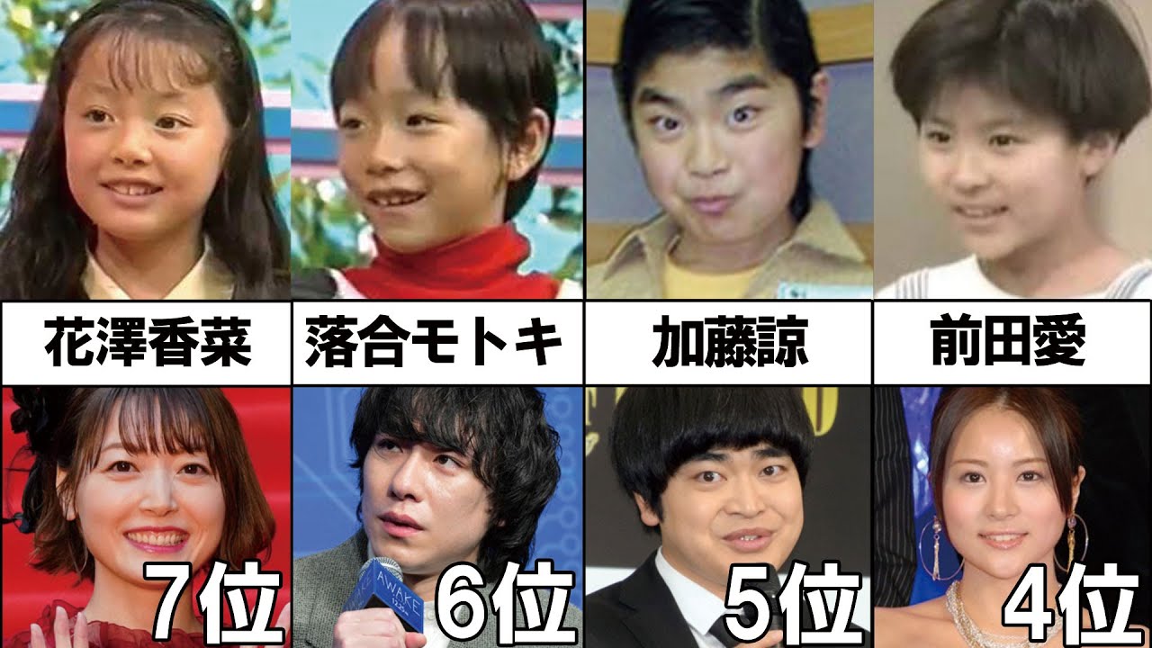 あっぱれさんま大先生 出身子役の現在は 鬼滅の刃 人気声優も在籍 衝撃生徒ランキングtop12 Youtube