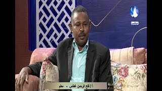 ذاكرة المكان -  مدينة عطبرة -  أ/ فتح الرحمن غطاس - في حضرة المساء