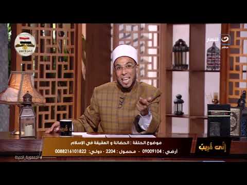 شروط العقيقة للمولود في الإسلام
