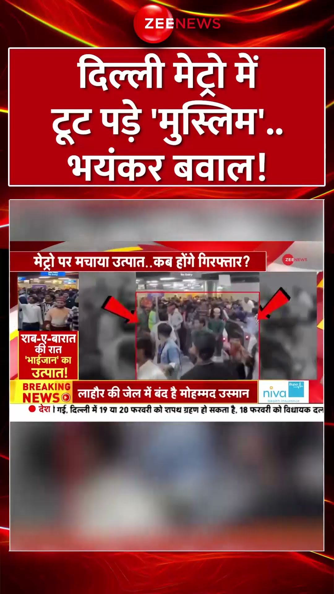 #shorts : दिल्ली मेट्रो में टूट पड़े 'मुस्लिम'..भयंकर बवाल! #delhimetro #breakingnews #Muslims