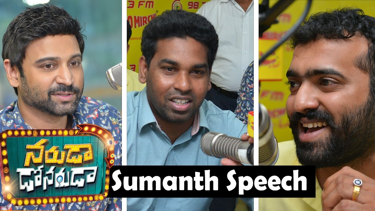 Sumanth Speech Naruda Donaruda Movie Song || Sumanth, Pallavi Subash, || E3 Talkies