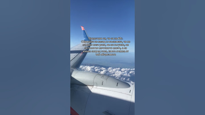 Ще живееш ли по същия начин? #travel #explore #world #airplane #summer