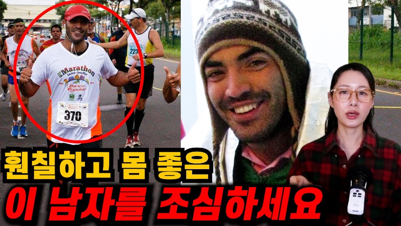 이 사람은 지금도 거리를 활보하고 다니고 있습니다 