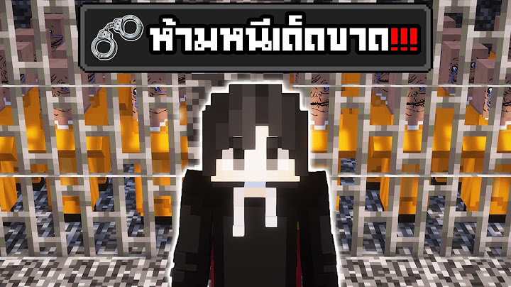 ผมจับ Villager 10,000 ตัวเข้าคุกที่ไม่มีทางหนีออกไปได้!!!!