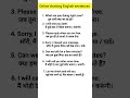 daily use english speaking words|daily use english sentence practice|#shortsfeed #english#vocabulary