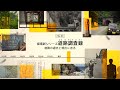 【予告】新シリーズ 「道路調査録」