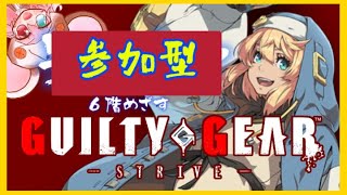 #52 【GGST｜雑談｜参加型｜朗読】 空いてる時間は朗読する参加型です。【GUILTY GEAR -STRIVE-】: 443　#vtuber
