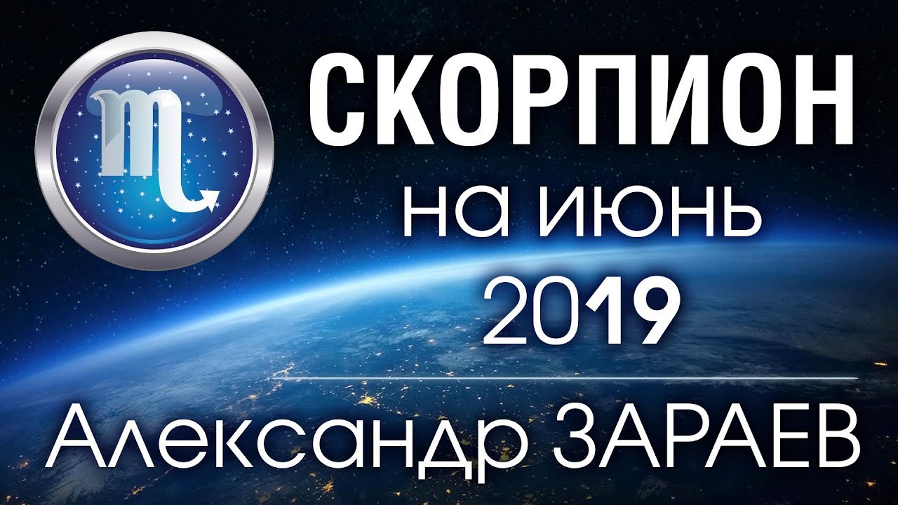 Зараева Астролога