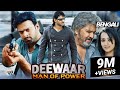 Deewaar Man Of Power প র চ র ক ষমত র ম ন ষ Superhit Bangla Movie Prabhas Mohan Babu Trisha Deewaar Man Of Power প র চ র ক ষমত র ম ন ষ Superhit Bangla Movie Prabhas Mohan Babu Trisha