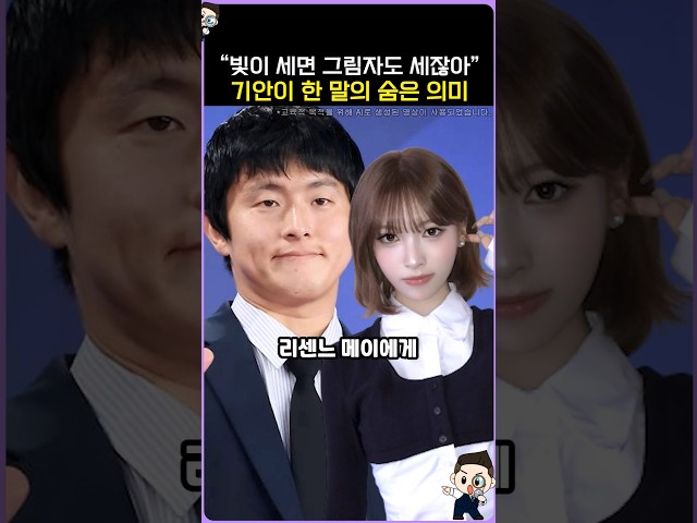 기안84가 리센느 메이에게 한 말의 숨은 의미