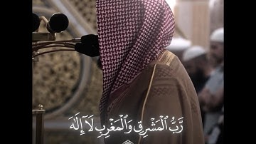 تلاوة حجازية بديعة! ~ للشيخ عبدالله القرافي من سورة المزمل ♥️!