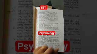 psychology syllabus for TET exam #author by Dr.H V ವಾಮದೇವಪ್ಪ #Best Book 📖📚