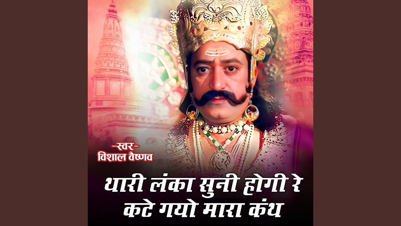 thari lanka suni ho gai re kthe pragya kanth