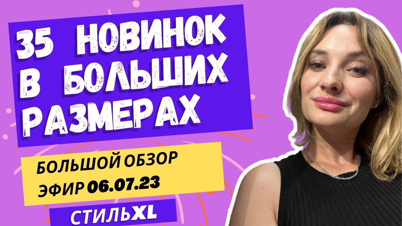 Новое поступление / одежда больших размеров/ приехали юбки