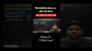Divisibility Rule of 11 | Exclusive from Ultra Calc Batch #abhinaymaths #careerwill #tricks #shorts