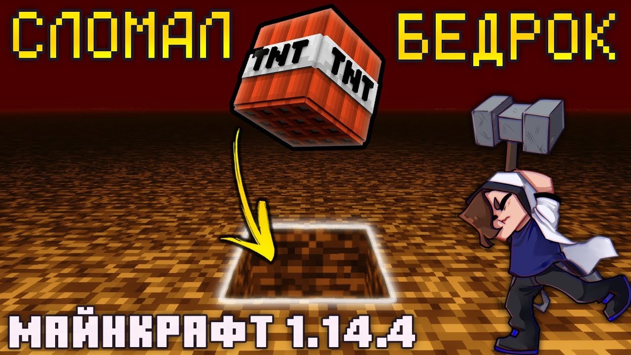 Недреманное око майнкрафт достижение
