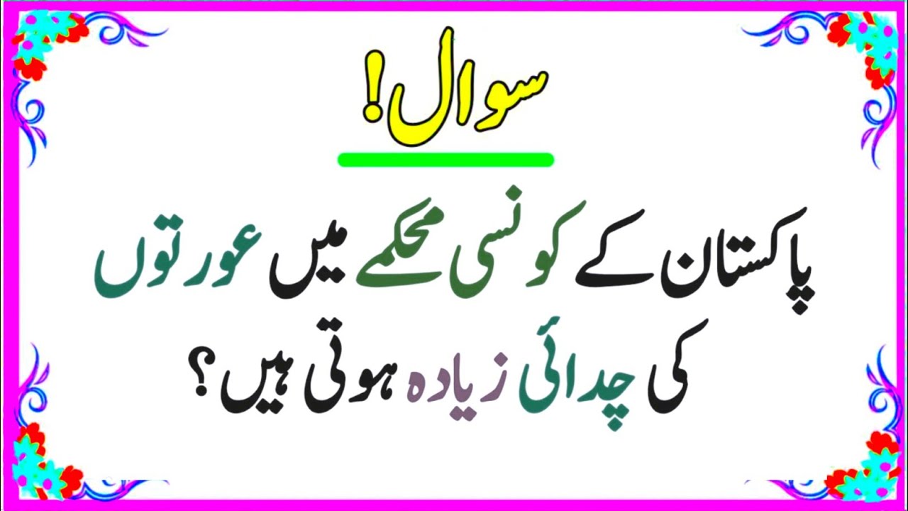 Islamic Sawal Jawab in Urdu | Daily Life MasailTop Islamic Questions and Answers in Urdu