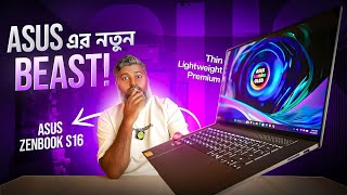 New 16 Inch Lightweight+Premium King🔥Asus Zenbook S16 Review