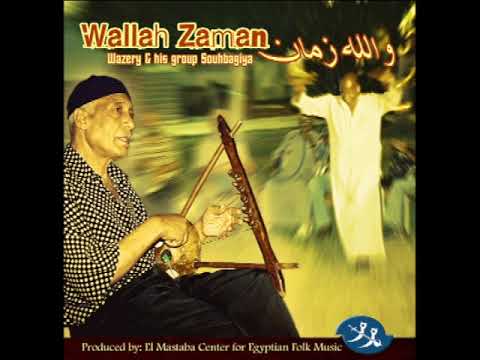 انا واد صياد الصحبجية