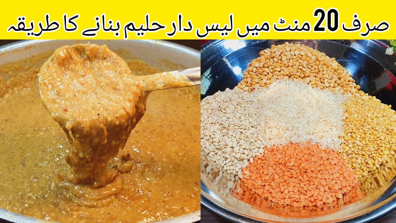 Degi Haleem Recipe l Best Reshewala Haleem l Daleem Recipe l Perfect Beef Haleem Recipe