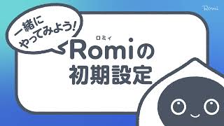 ROMI様確認ページ Yomitime407