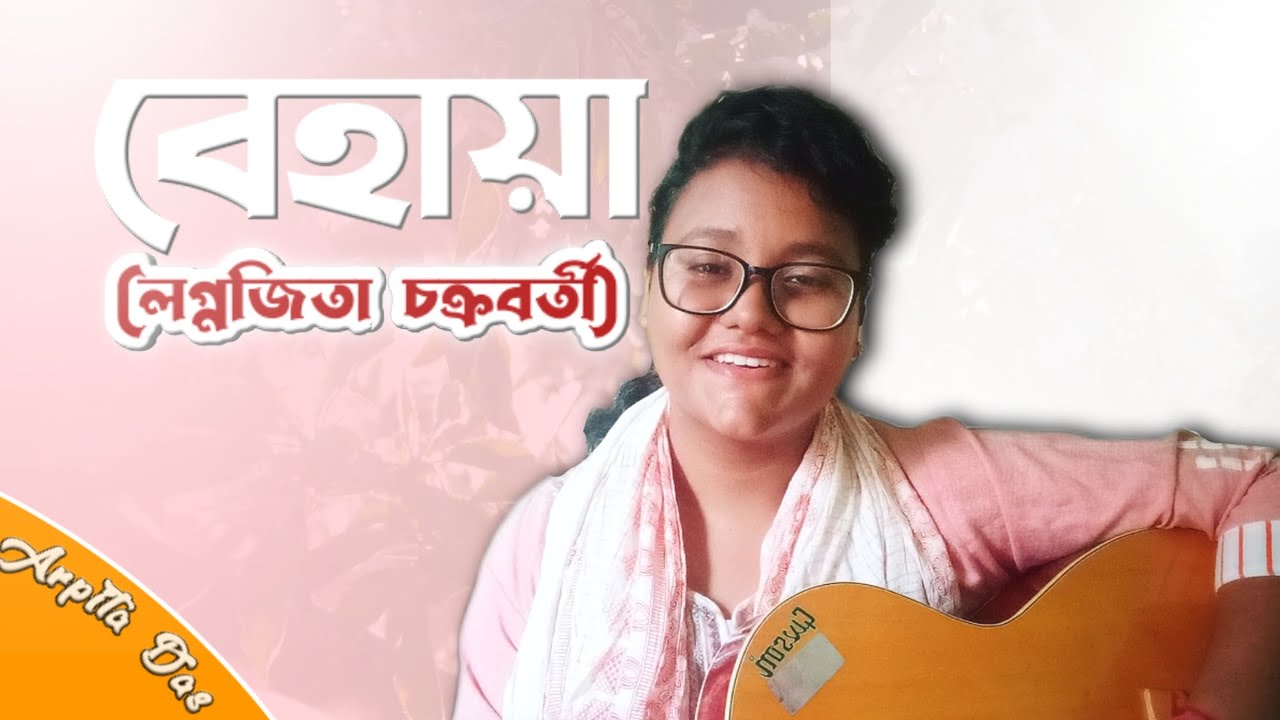 Behaya (cover) | Lagnajita Chakraborty | Arpita Das - YouTube