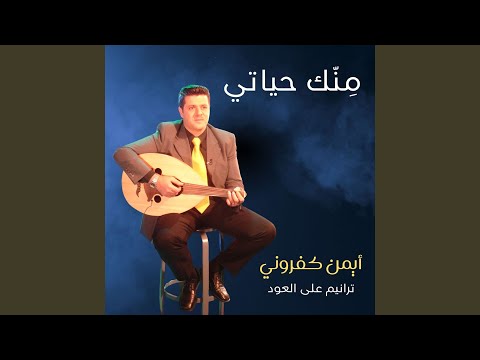 ما بعولش الهم