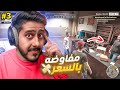 محاكي الكراجات 3 تفاوض بالسعر ممكن تدبل و ممكن تخسر 