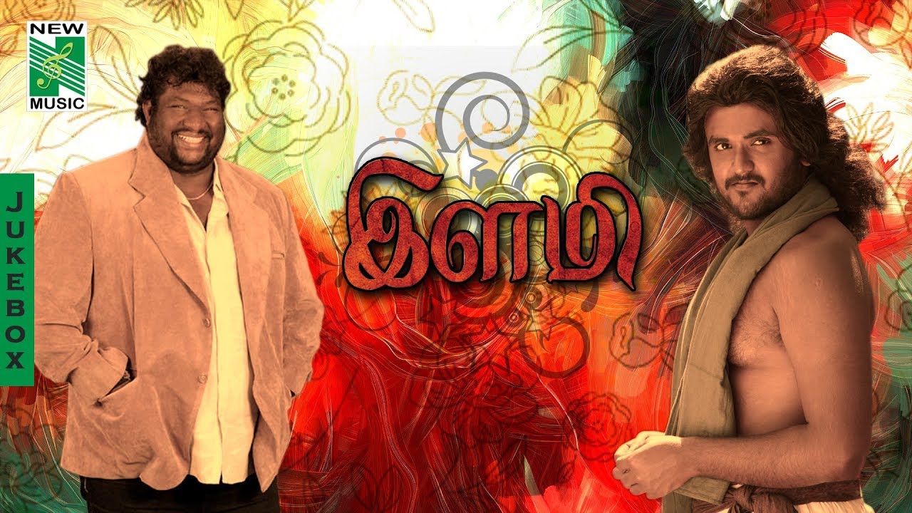 ILAMI | YUVAN I ANU KRISHNA I JUKE BOX I