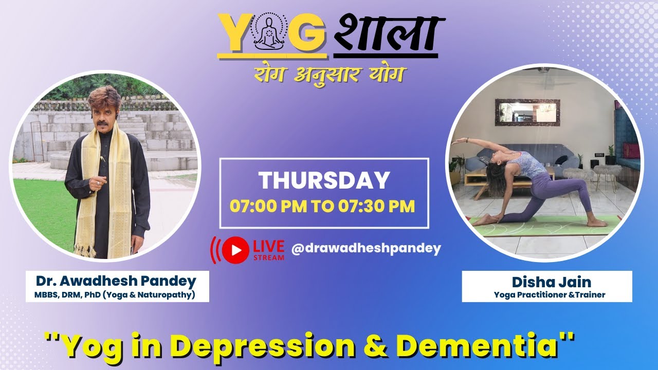 Episode - 4 || Yog in Depression & Dementia || Yog शाला || Dr. Awadhesh Pandey & Disha Jain ||