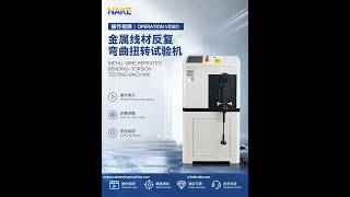 NAKE Metal Wire Repeated Bending & Torsion Tester