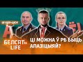 Павук тэлефануе Казакевічу і пракурорцы Таратынцы | Паук звонит Казакевичу и Валерии Таратынко