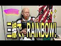 RAINBOW SINCE YOU BEN GONE ！三線で！！#GUITAR #落武者＃ギター