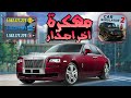 تحميل Car Simulator 2 مهكرة للايفون و الاندرويد اخر تحديث 2025 تحميل Car Simulator 2 مهكرة للايفون و الاندرويد اخر تحديث 2025